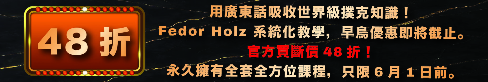 PokerCode 中文撲克線上課程