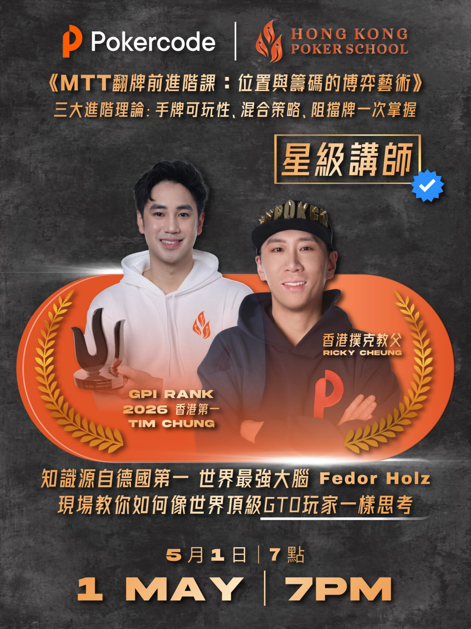 MTT 策略教學